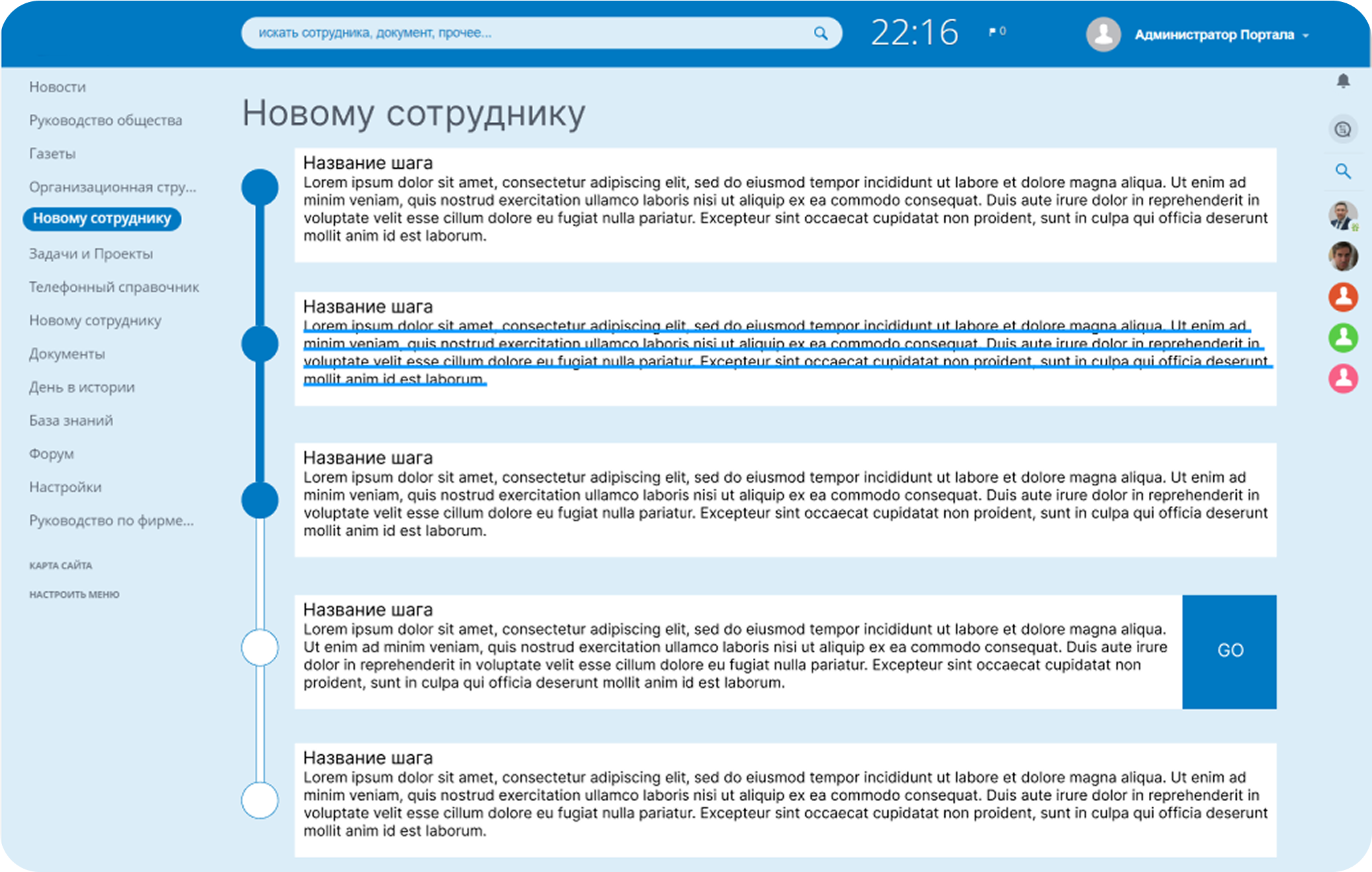 Корпоративный портал на Битрикс24 для 1000 сотрудников нефтегазовой компании