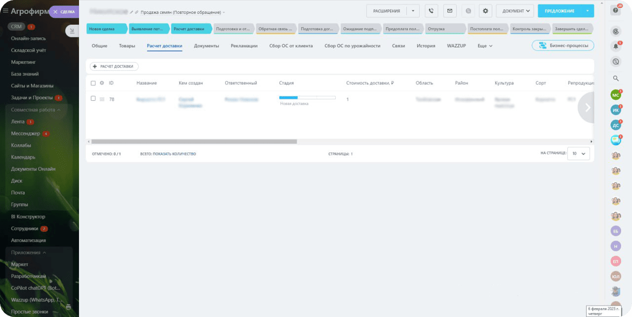 Как агрофирма сэкономила 30% рабочего времени и ускорила работу с клиентами в 4 раза